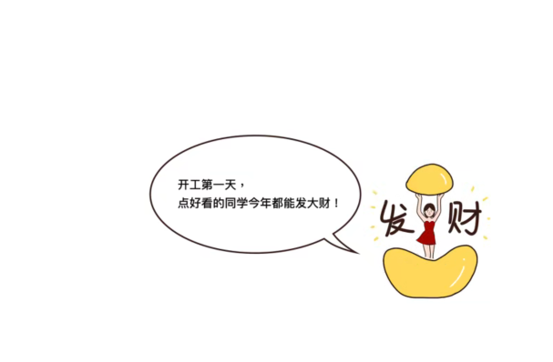 多米機(jī)械開工了！